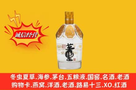 邵阳市邵阳区回收老董酒